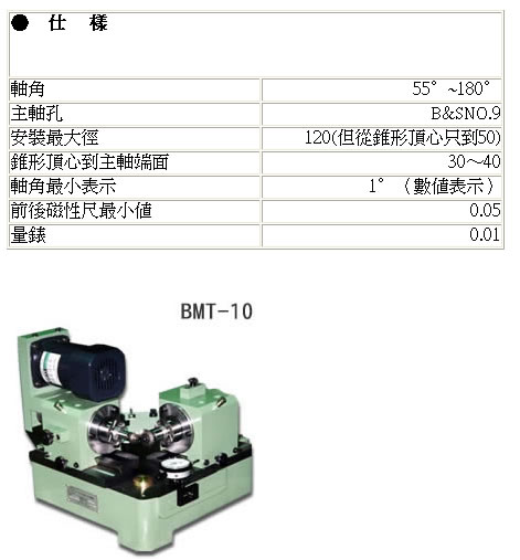 BGET-spec-2c