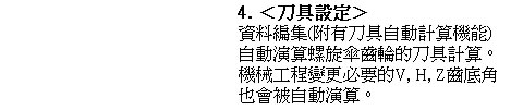 HPG-2A-2c