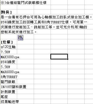 <img src="images/Horibe_CM_spec-4c.jpg" width="353" height="397" />