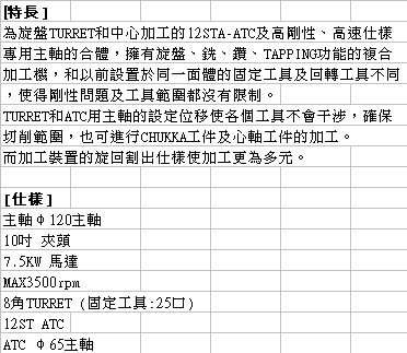 <img src="images/Horibe_CM_spec-5c.jpg" width="372" height="323" />