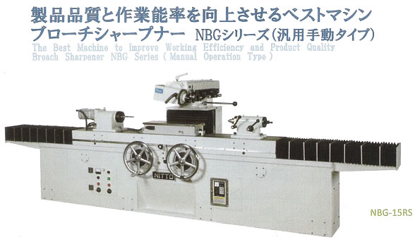<img src="images/Nitto_BS_spec-3c.jpg" width="588" height="343" />