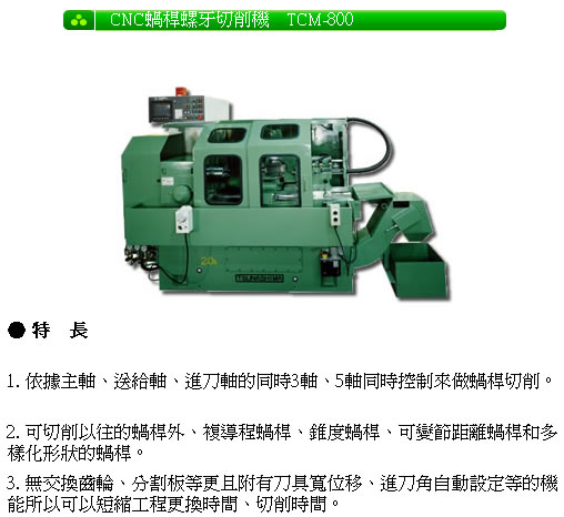 WMM-spec-1c